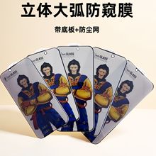 适用苹果17手机膜16Promax防窥膜15防指纹14防尘13高清钢化膜批发