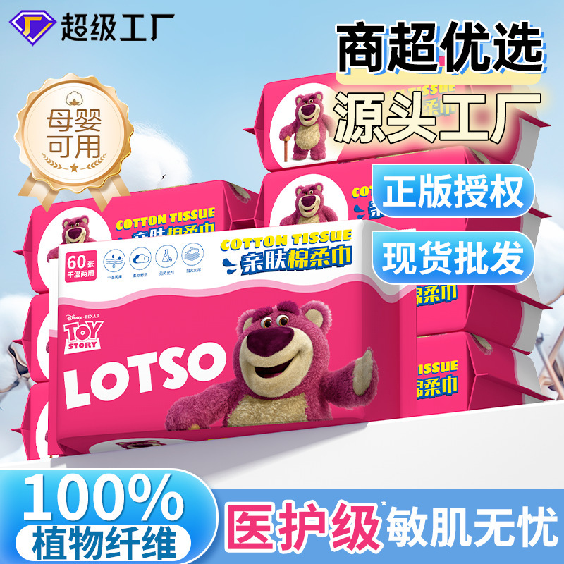 ディズニー使い捨て洗顔タオル純綿a類は、吸水吸引式綿柔巾美容院商超を厚くする|undefined