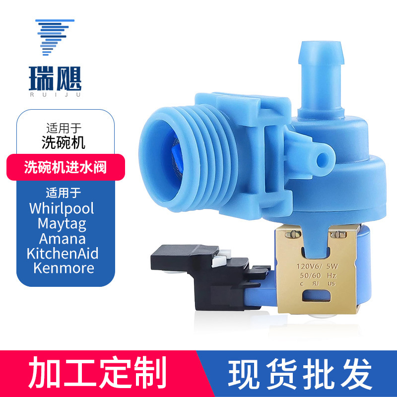 W10327249 Dishwasher Water Inlet Valve Accessories Upgrade Household Appliances Accessories Replacement Parts Wholesale