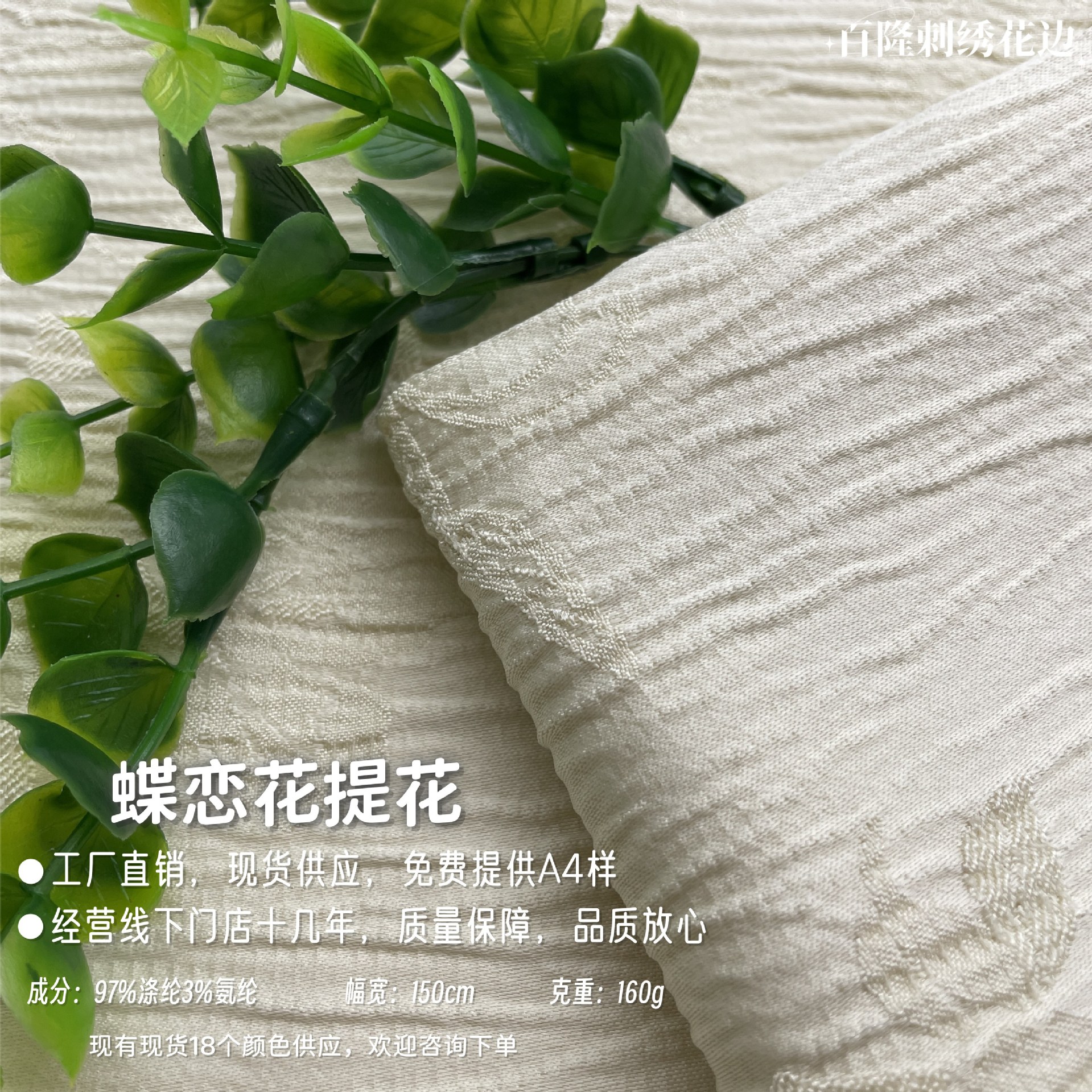 仿人丝蝶恋花提花 新国风旗袍连衣裙汉服新中式套装礼服衬衫面料