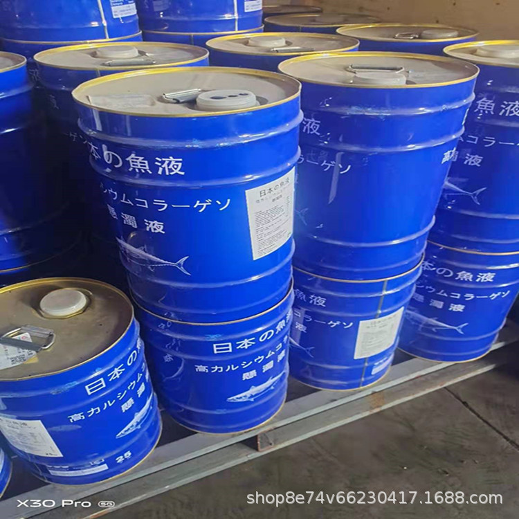 生物肥料 鱼蛋白原浆 酶解鱼蛋白液体肥 鱼蛋白水溶肥