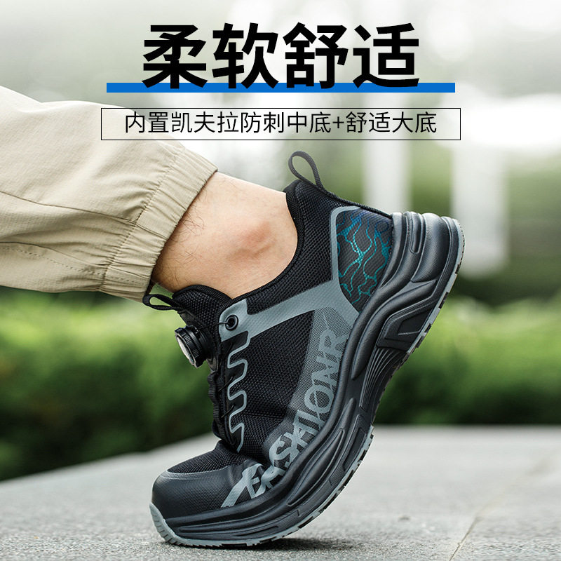 Giày bảo hộ lao động nam cổ thấp khóa xoay không dây, chống đập chống đâm xuyên, thoáng khí — Màu đen; 38, Màu đen; 39, Màu đen; 40, Màu đen; 41