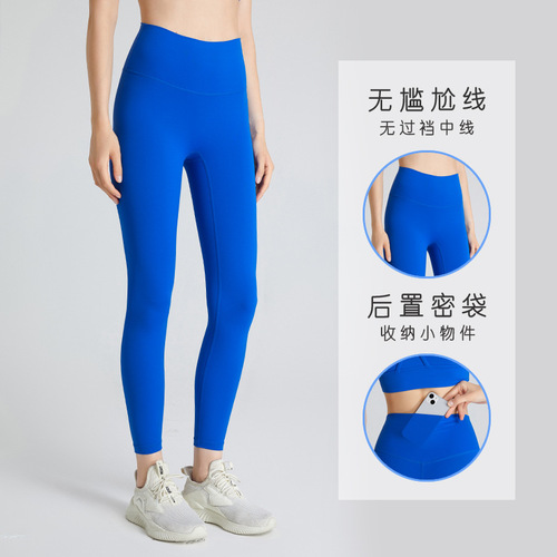 Amazon lulu yoga pants women's high-waisted nude quick-drying yoga clothes wholesale fitness pants fitness clothes high-waisted pants