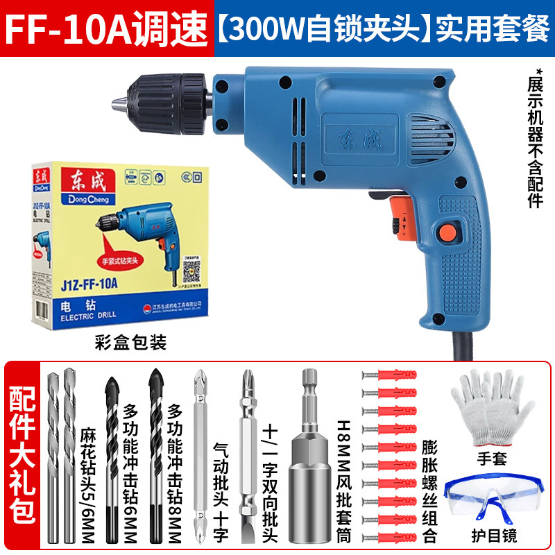 东成正品手电钻大功率手枪钻电动螺丝刀家用多功能220V带线手转钻|undefined