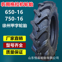 徐州甲字650-16拖拉机轮胎6层级 R-1人字花纹  750-20 600-12轮胎