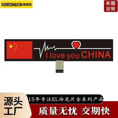 New El Luminous Car Stickers Cold light sheet - i-love-you-china