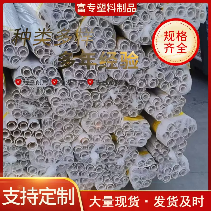 PVC给水管大口径农田灌溉供水管上水管园林输水硬PVC管自来水管