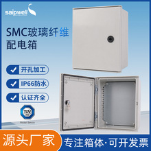 斯普威尔SMC玻璃纤维弱电箱壁挂防水配电箱TUV控制箱玻璃钢防水箱