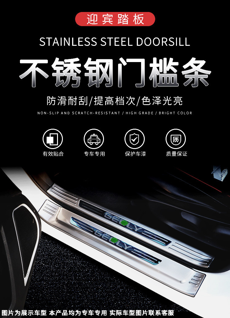 25 Types of Fang Cheng Bao Titanium 7 Modified Door Sill Strips, Trunk Rear Guard Plate Decorative Accessories, Welcome Pedal Stickers, Rear Bumper Stickers