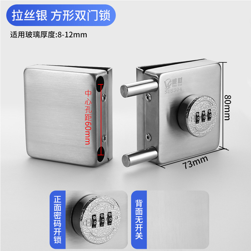 Cerradura de tiendas de cerradura de puertas de doble abertura sin marco, perno de cerradura de puerta, cerradura de puerta de vidrio de doble abertura sin marco aplicable