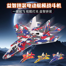 苏35电动手抛飞机电容USB充电耐摔回旋泡沫滑翔机拼装战斗机玩具