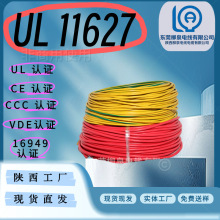 UL11627��Ӿ�2000V�߉���Ӿ�����Դ���Ã��侀PVCƫܛ��|��BVR