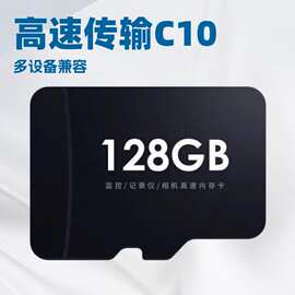 兼容高速内存卡C10手机内存卡 32g存储卡 TF卡64g监控记录仪卡16G