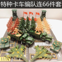 塑料小人军事小兵人打仗模型场景 士兵军人对战套装 男孩玩具