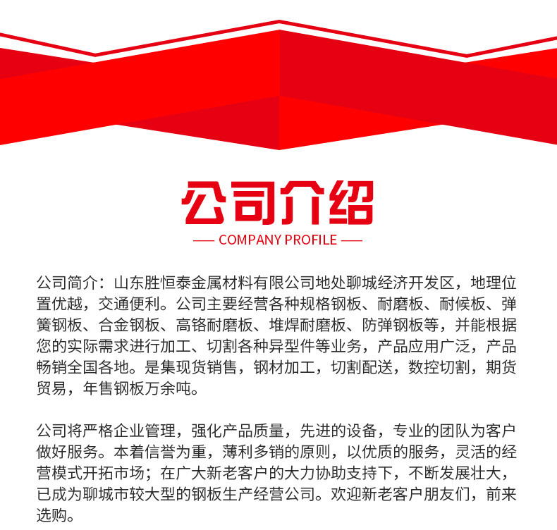 0出版-胜恒泰-耐磨板_14.jpg