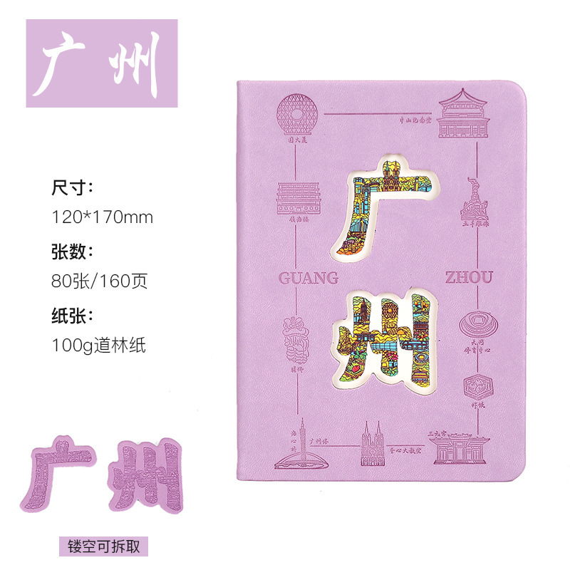 旅游景区打卡本城市景点便携口袋集章本a5文创纪念活动盖章本定制|undefined