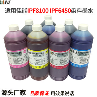 ī� IPF8100Ⱦ��īˮ �m�ü���Canon IPF6450����Cˮ�����īˮ