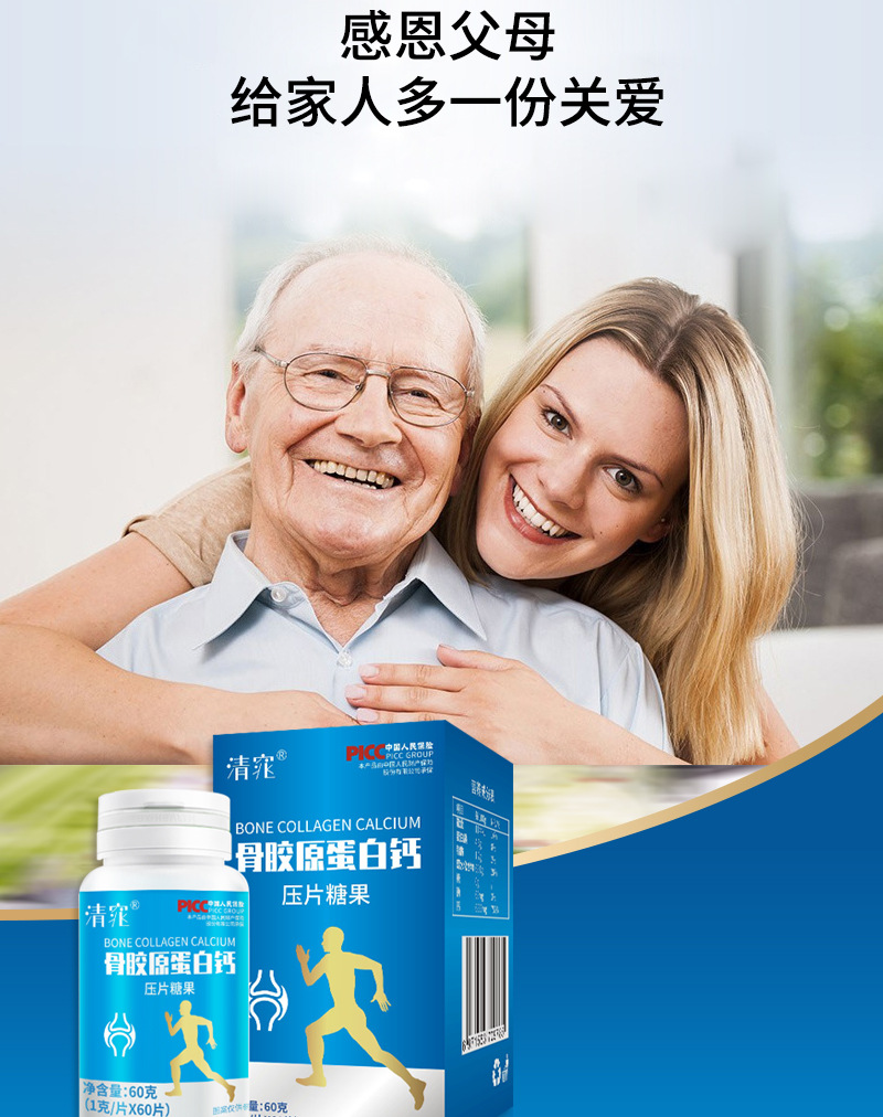 骨胶原蛋白肽详情页优化_03