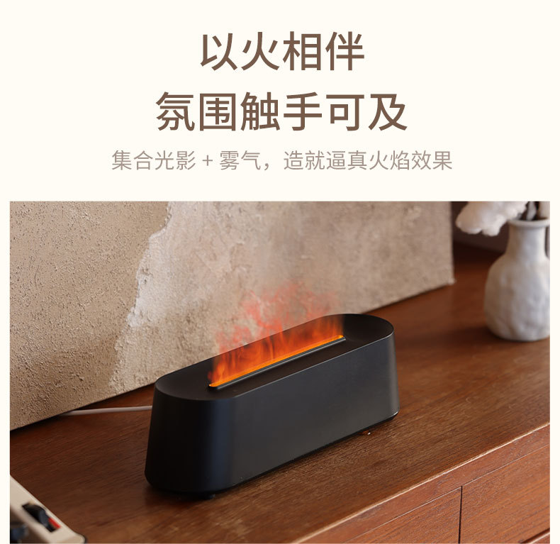 A3火焰香薰机-PLUS_02.jpg