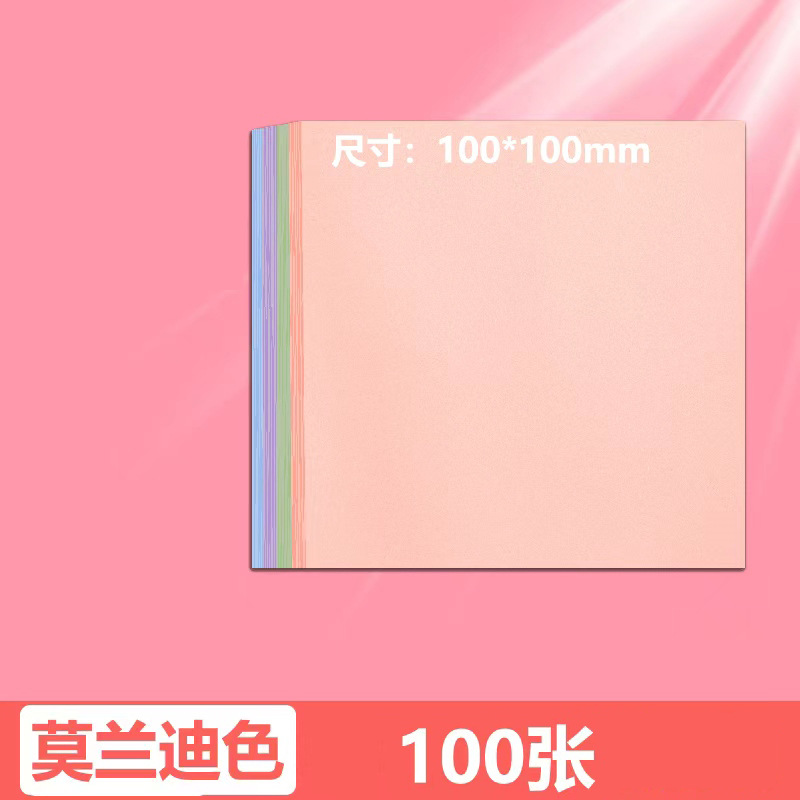 New style: 10cm*10cm (100 photos) 4 colors morandi