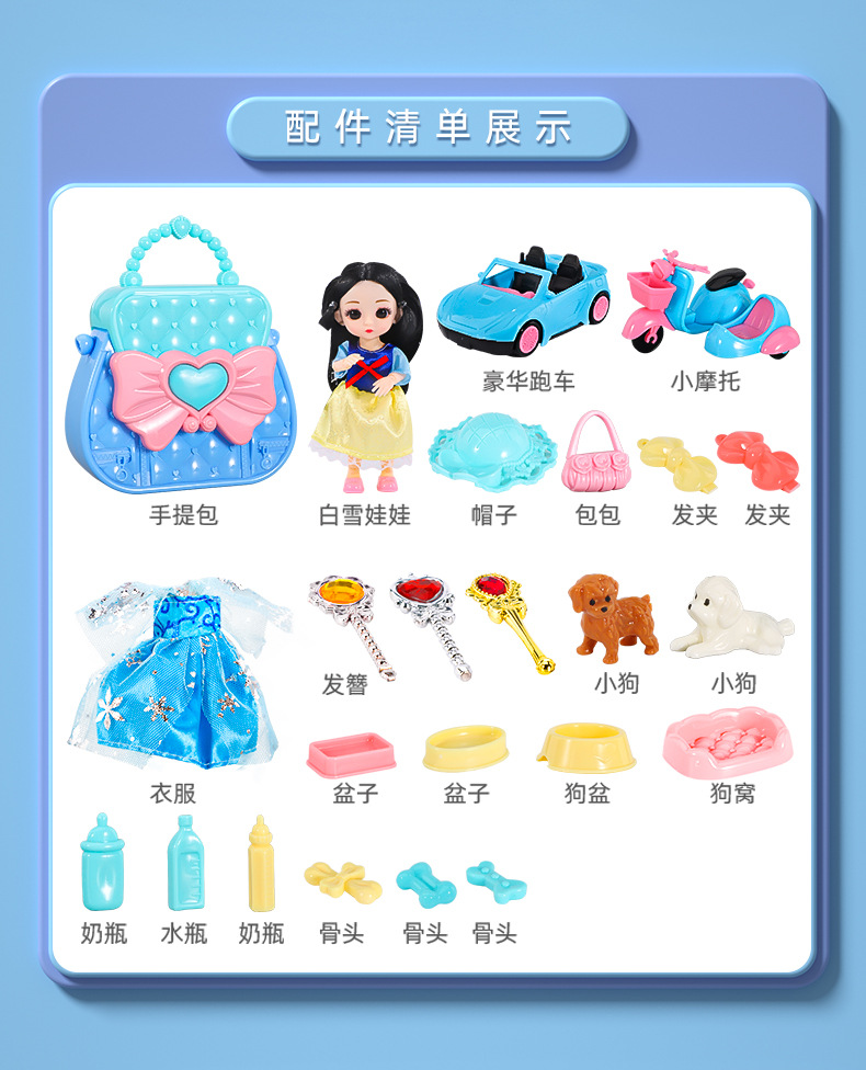 芭比娃娃6寸详情 (17).jpg