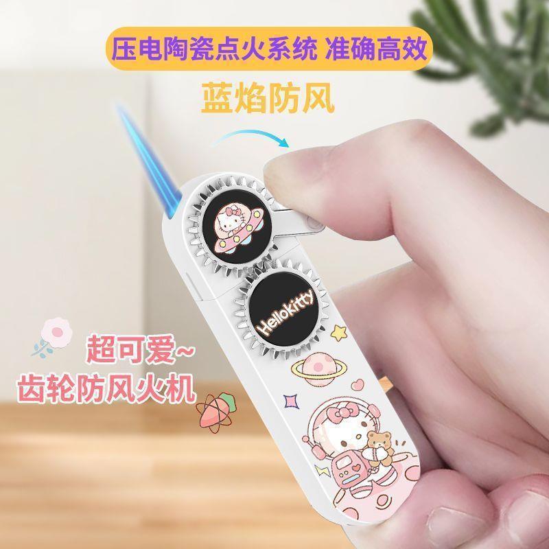 【一件代發】搖臂齒輪庫洛米卡通打火機送男女朋友防風直衝創意炫