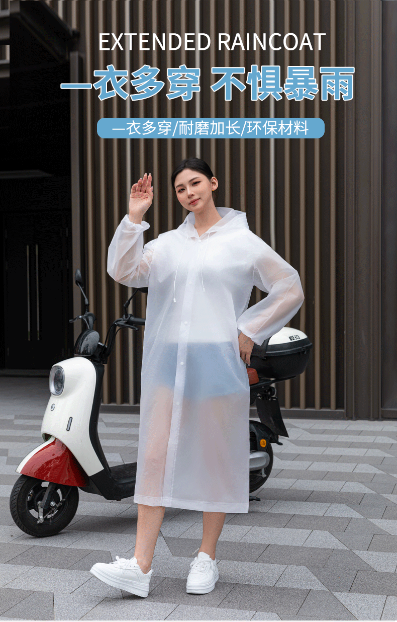 雨衣详情_01