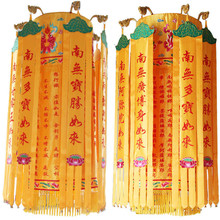 佛家佛堂装饰经幢幢幡七宝如来七佛幢心经大悲zhou圆幢宝盖