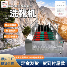 专利 煤矿不锈钢洗靴机 无动力自扫式洗靴机 智能单双通道刷靴机