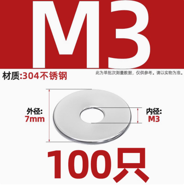 自動車ワッシャー304ステンレスフラットパッド中間子金属フラットワッシャーM2M3M4M5M6M8M10M12M16-M30|undefined