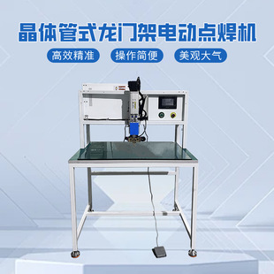 Gantry Spot Welding Machine Lithium Battery Nickel Sheet Spot Welding Machine 18650 Battery Core Welding Machine Semi-Automatic Battery Spot Welding Machine