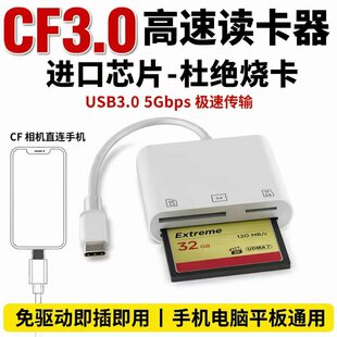 cf3.0�����x�����m���O��18 17 16 15�A��type-c�DTF��sd������һ