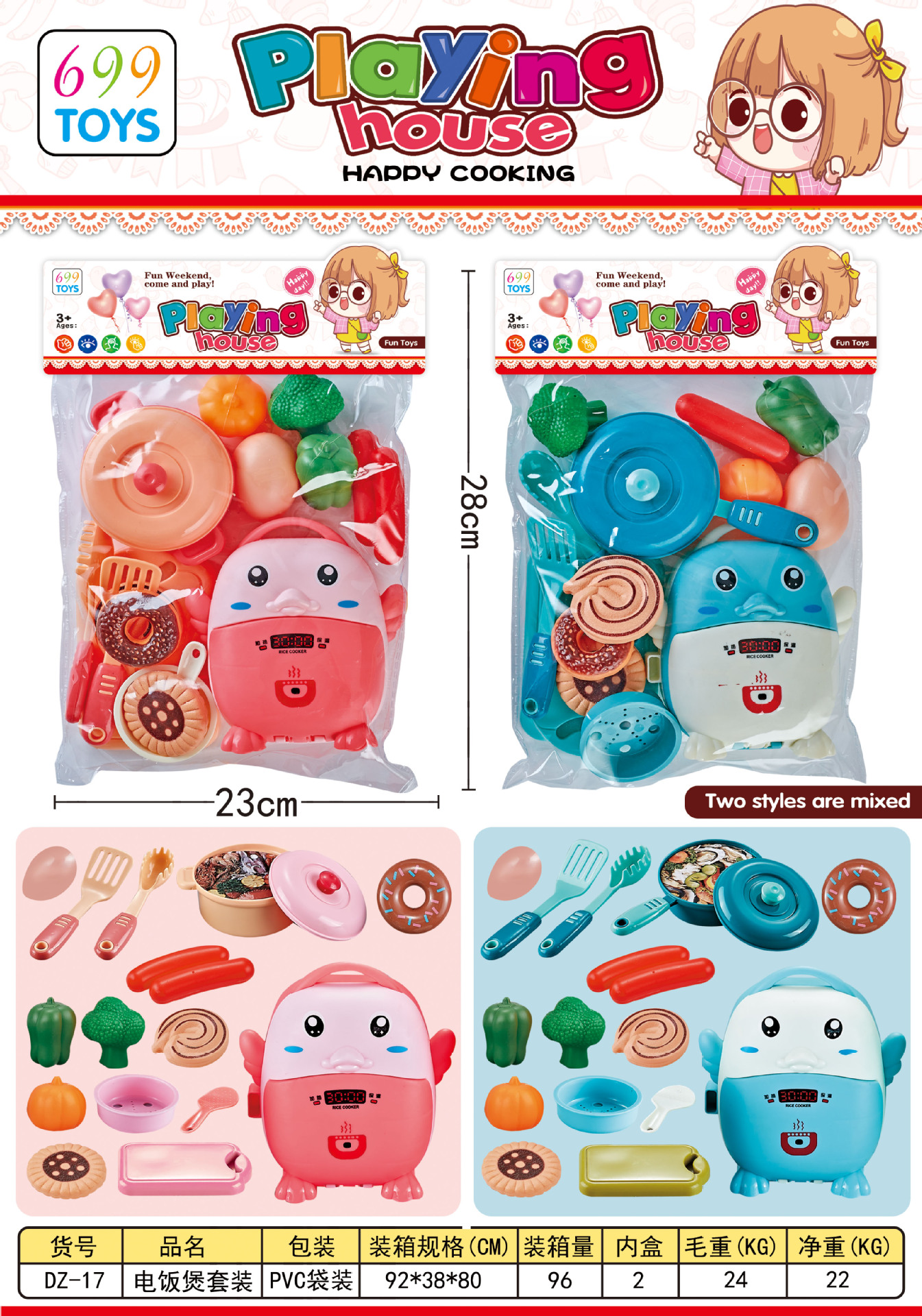 밥솥백(2종혼합) [DZ-17]