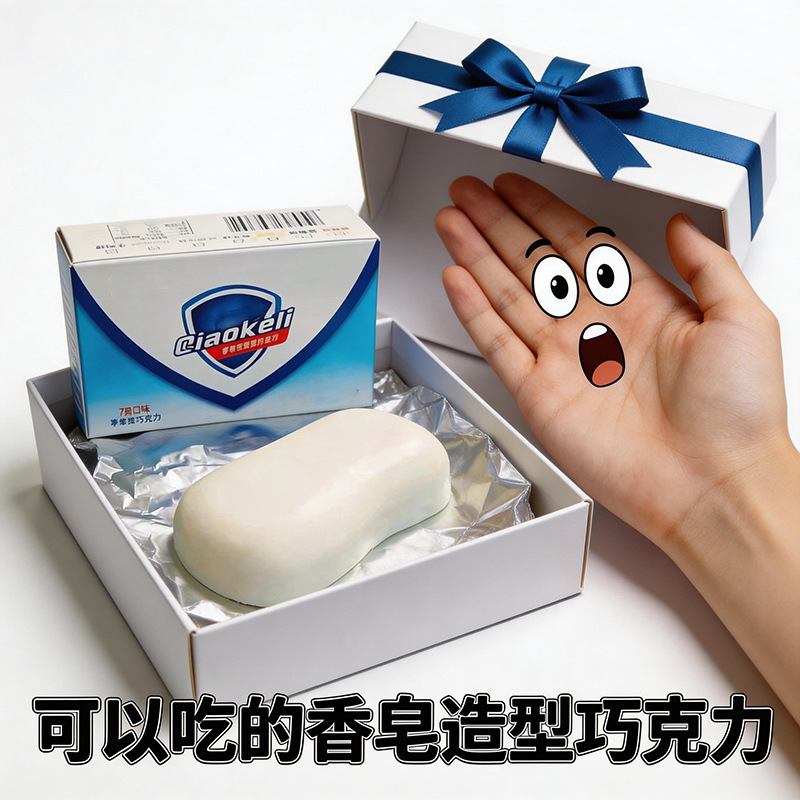 Whole Chocolate Edible Soap Prank Soap Snack Internet Celebrity Creative Kids' April Fool's Day Gift
