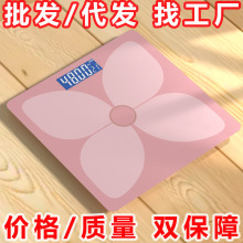 智能体脂称电子秤人体蓝牙体重秤体脂秤称重秤家用批发体重计精准