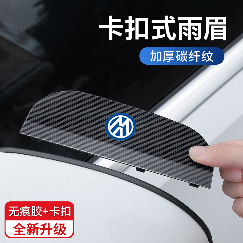 Car rearview mirror rain eyebrow reflector reversing rainproof universal rain cover rain shield rain shield window decoration supplies Car rearview mirror rain eyebrow reflector reversing rainproof universal rain cover rain shield rain shield window decoration supplies