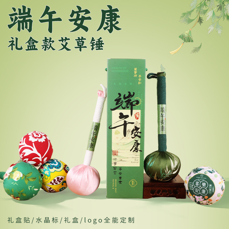 Dragon Boat Festival Gift Set with Mugwort Massage Hammer, Portable Gift Box Set, Practical Small Corporate Gifts for the Dragon Boat Festival Dragon Boat Festival Gift Set with Mugwort Massage Hammer, Portable Gift Box Set, Practical Small Corporate Gifts for the Dragon Boat Festival