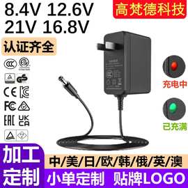 定制工厂21V0.5A电池充电器 中CCC韩KC欧CE认证21V电池充电器批发