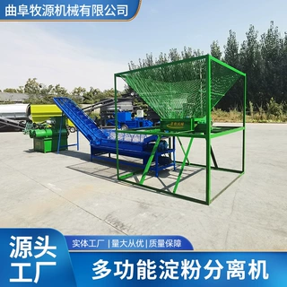 地瓜打粉机生产线 全自动红薯打浆机 浆渣自动分离机 厂家直销