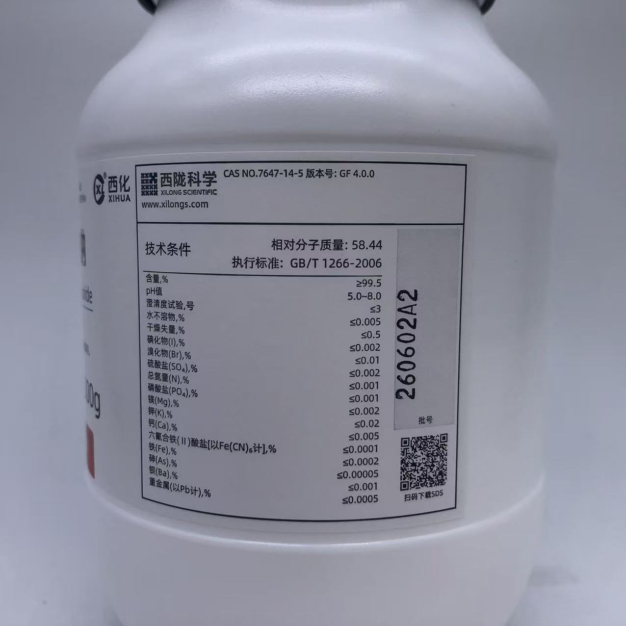 西陇科学化工 氯化钠 工业盐AR500g分析纯化学试剂CAS：7647-14-5