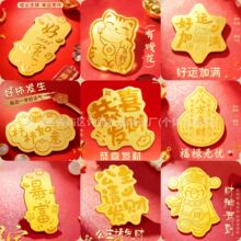 足金999黄金手机贴纸 源头工厂个性IP定制活动礼品水贝金店同款