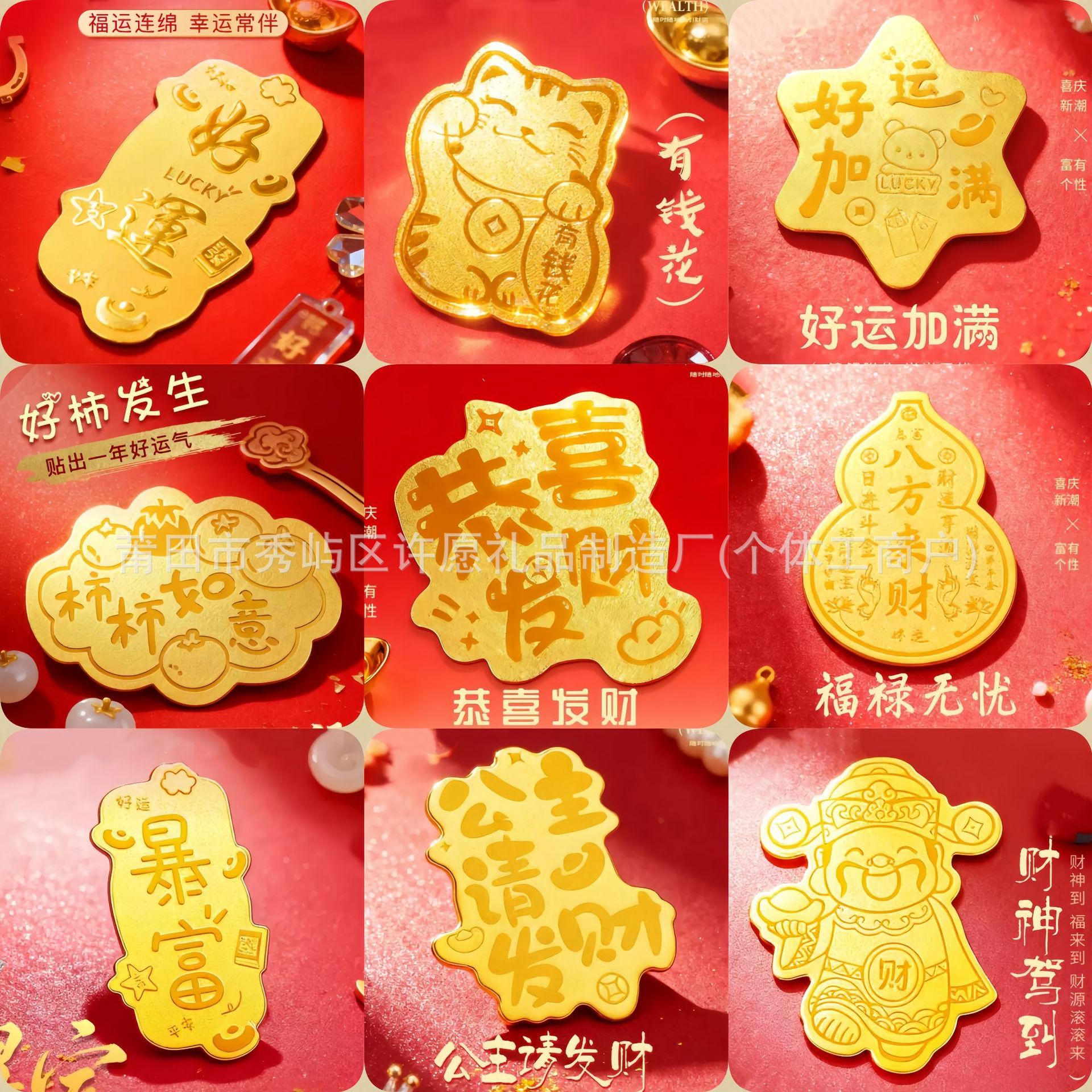 足金999黄金手机贴纸 源头工厂个性IP定制活动礼品水贝金店同款