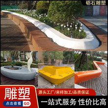 玻璃钢休闲座椅花盆抽象户外异性花坛坐凳商场大厅玻璃钢座椅雕塑