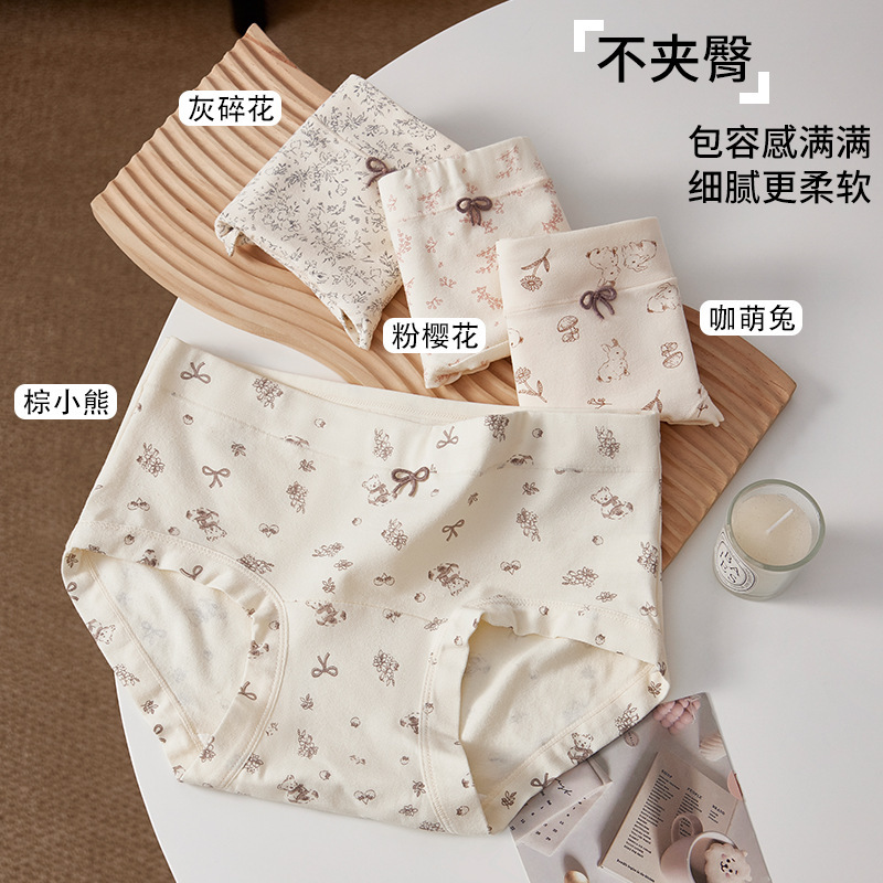 10A Antibacterial Xinjiang Cotton Women's Pure Cotton Panties, Extended and Widened Crotch, Full Cotton, Large Size, Seamless Floral Panties for Women