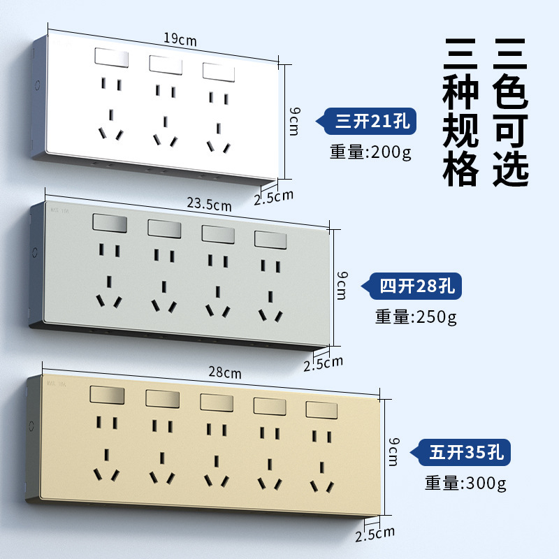 86型扩展式插座 墙壁明装带开关厨房拓展无线插排35孔拓展插座|undefined