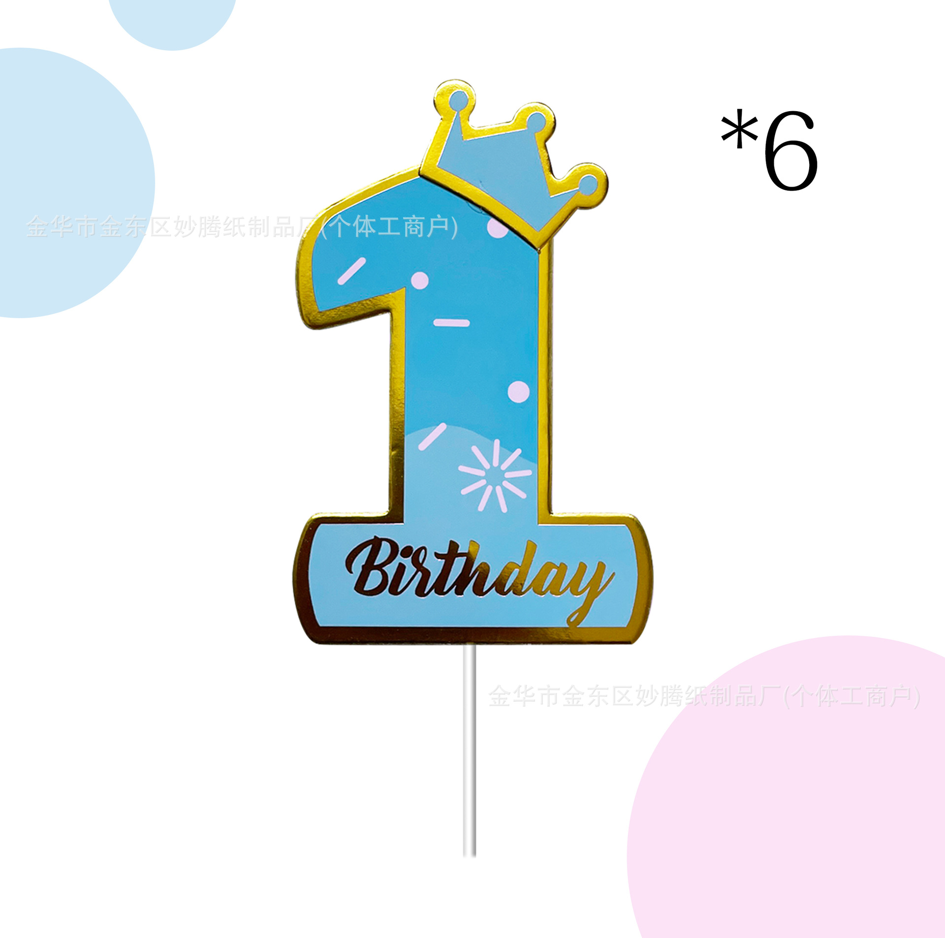 Ventas transfronterizas calientes números 0 - 9 cumpleaños tarjetas de pastel de aniversario para niños decoración de la mesa de postres