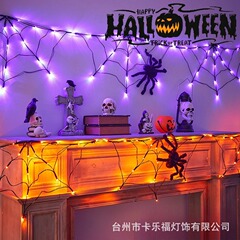 ハロウィンクモの巣ライト屋内ゴーストフェスティバル面白い雰囲気小道具装飾ライトパーティー会場レイアウトクモの巣ライト
