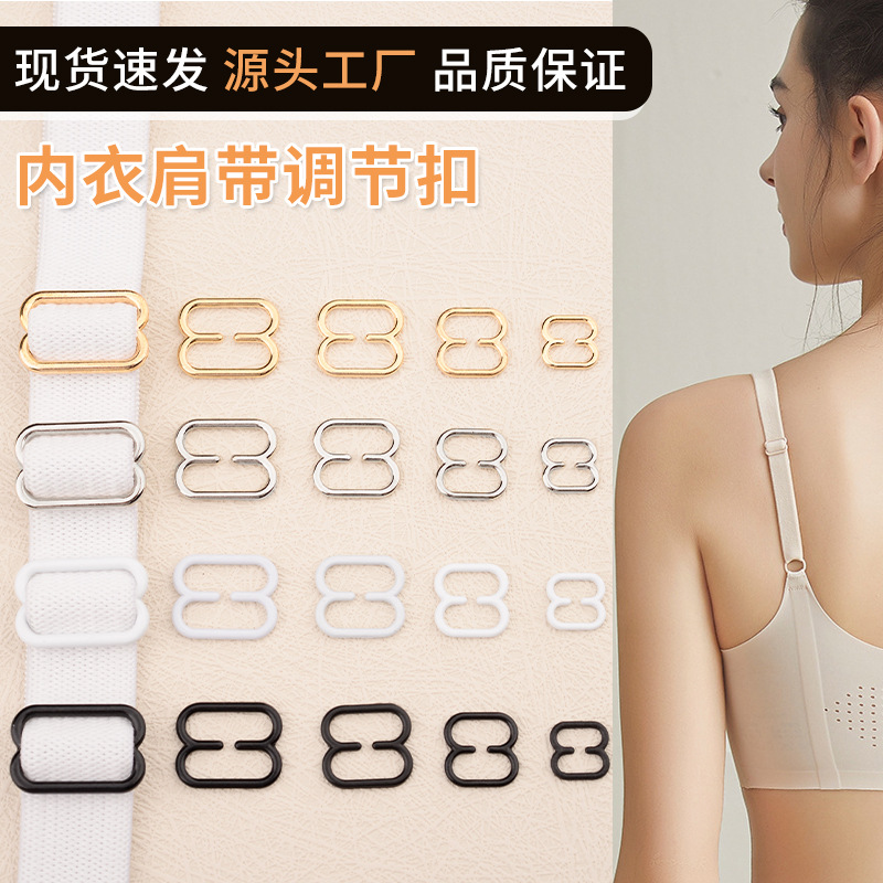 Manufacturer ready supply bra underwear buckle metal shoulder strap skirt adjustable buckle notch 8-shaped buckle accessories