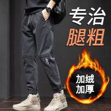 加绒加厚冬季新款休闲裤男大码宽松潮牌工装哈伦束脚运动裤子男