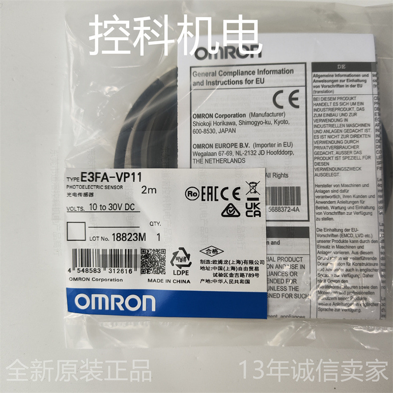 E3FB-DP12 2M 有现货OMRON圆柱型光电传感器 圆柱形 PNP 输出
